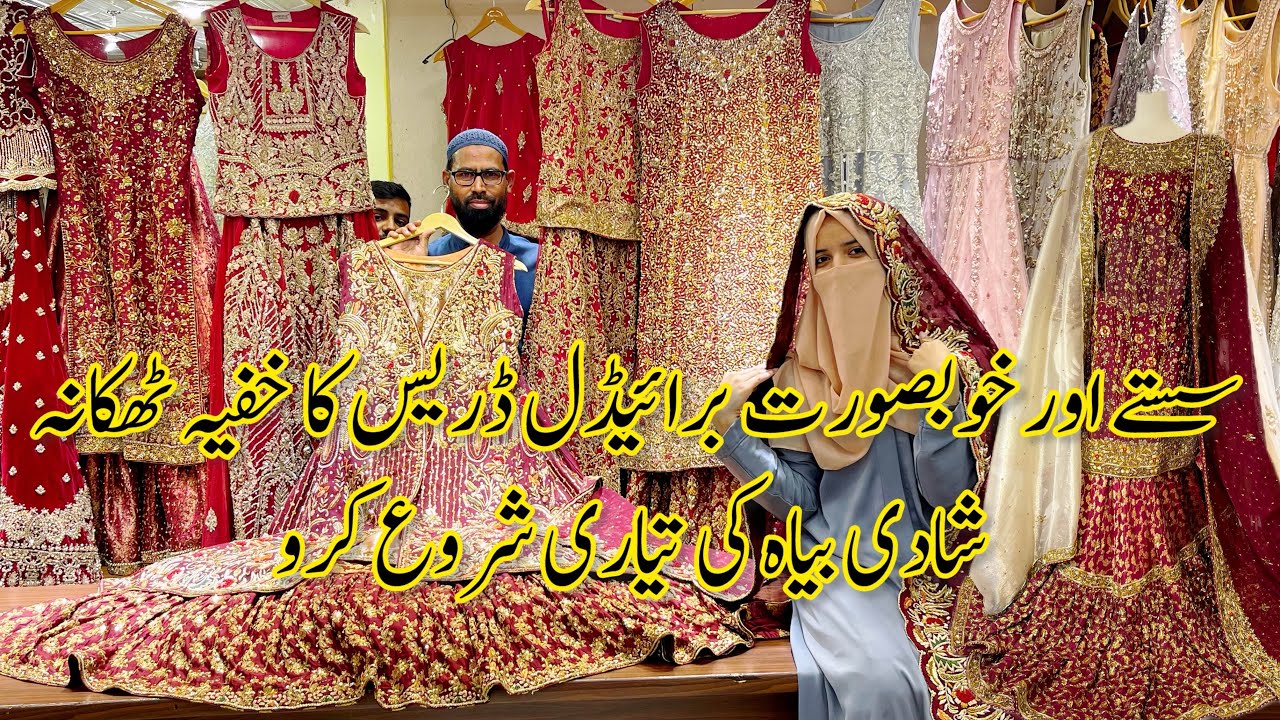Beautiful Bridal Dress in low price | Bridal Dress Collection | Hand Embalishment Bridal Dress 
