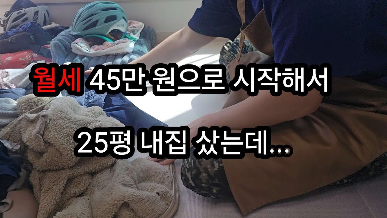 그런데 왜 나는 멈춰야 했을까...#억울함 #가난한 