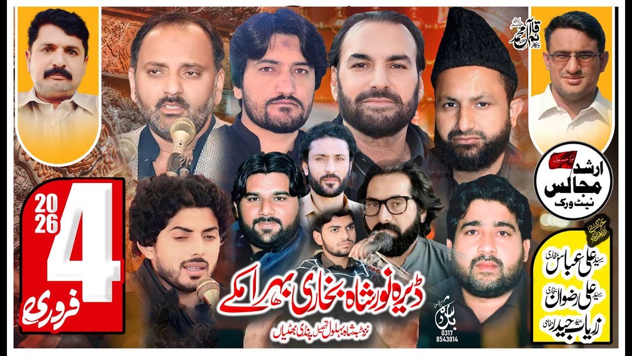 live majlis | 4 february | 2026 | behramky | nzd | tiba shah behlol | tahsil | pindi bhattian |