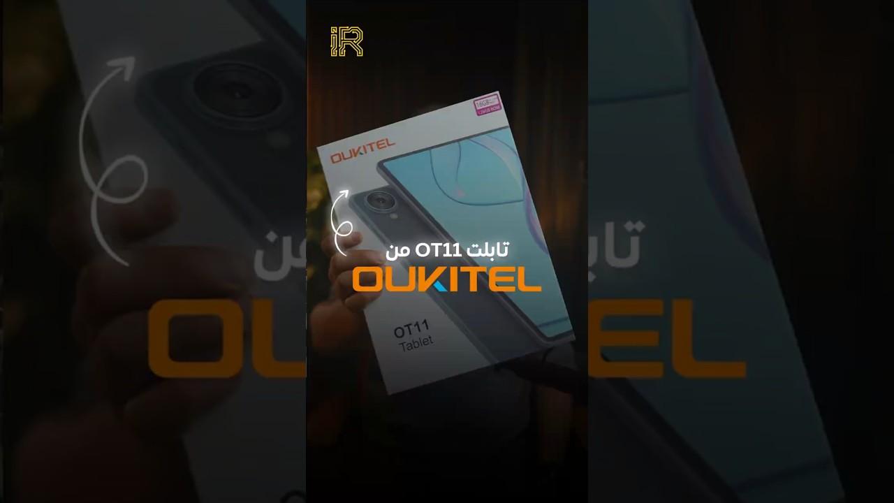 تابلت OUKITEL OT11 خفيف وسهل الحمل، مثالي للدراسة، الترفيه، أو الشغل اليومي!