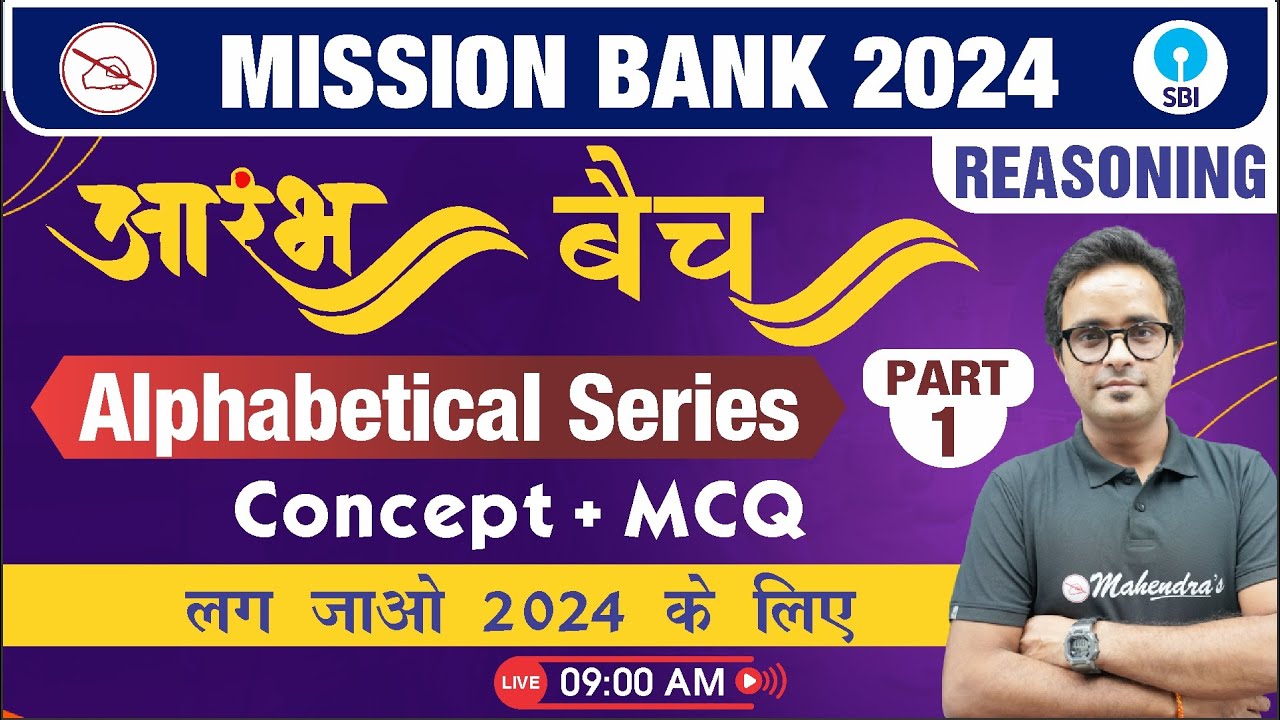 Alphabetical Series | Basic to Advanced | For All Banking & Insurance Exams | Reasoning | Mahendras