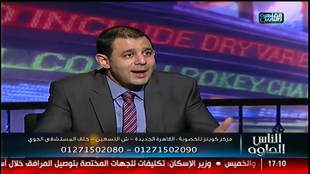 التلوث البيئي وتأثيره على التبويض مع د عمرو حلمي