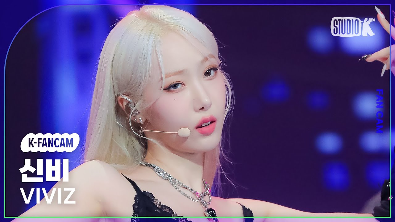 [K-Fancam] 비비지 신비 직캠 'MANIAC'(VIVIZ SINB Fancam) @뮤직뱅크(Music Bank) 231103