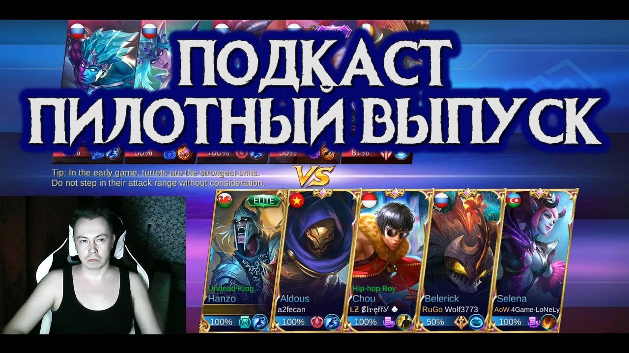 ПИЛОТНЫЙ ВЫПУСК ПОДКАСТА! О РЕВОРКАХ, ХУФРЕ, ХЕЙТЕРАХ