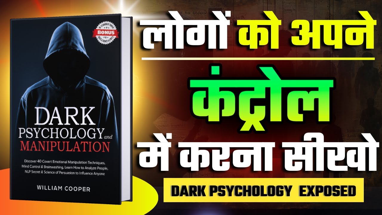  Discover Hidden Mind Control Secrets | Dark Psychology | Manipulation | Audiobook in Hindi