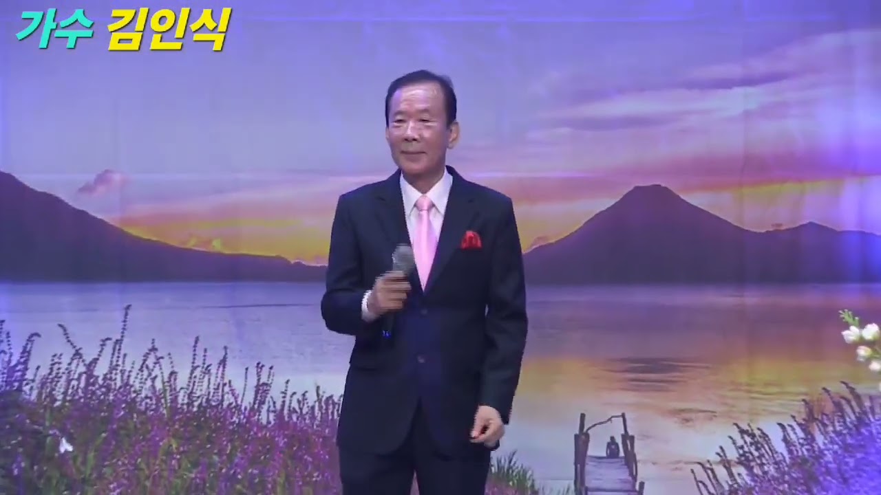 사랑이 비를맞아요 김인식 #원곡자 배금성#사)한국예술문화 복지사 부천지회 ㆍ송내북부역 신년하례식 