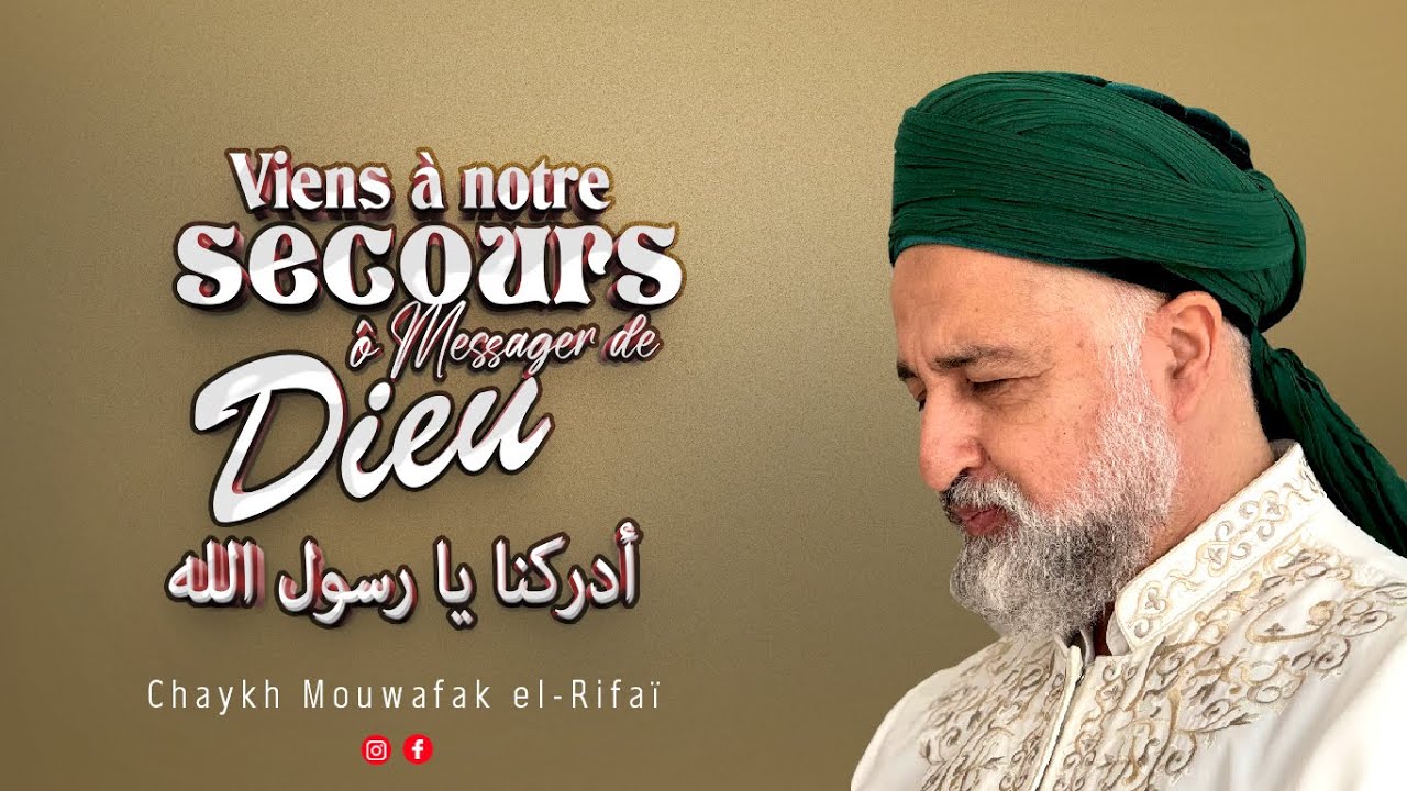 Viens à notre secours, ô Messager de Dieu -ᑕᕼᗩYKᕼ ᗰOᑌᗯᗩᖴᗩK Eᒪ-ᖇIᖴᗩï