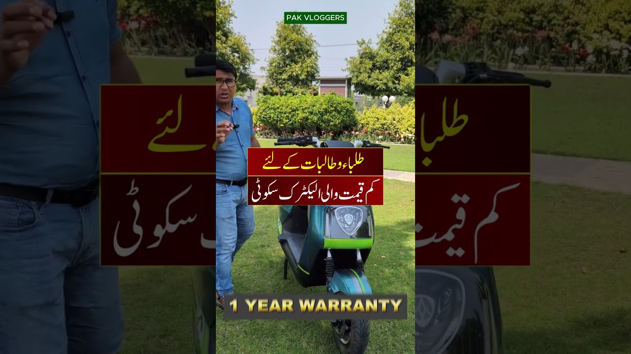 Economical Price Electric Scooty For Students || Pak Vloggers #scooty #ElectricScooty #pakvloggers