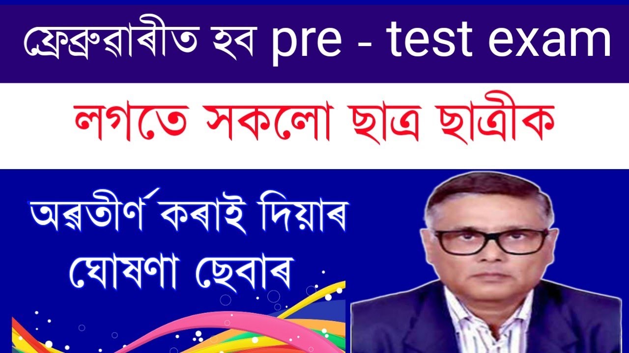 HSLC EXAM 2021 CANDIDATE IMPORTANT NEWS | ANURAG TECH