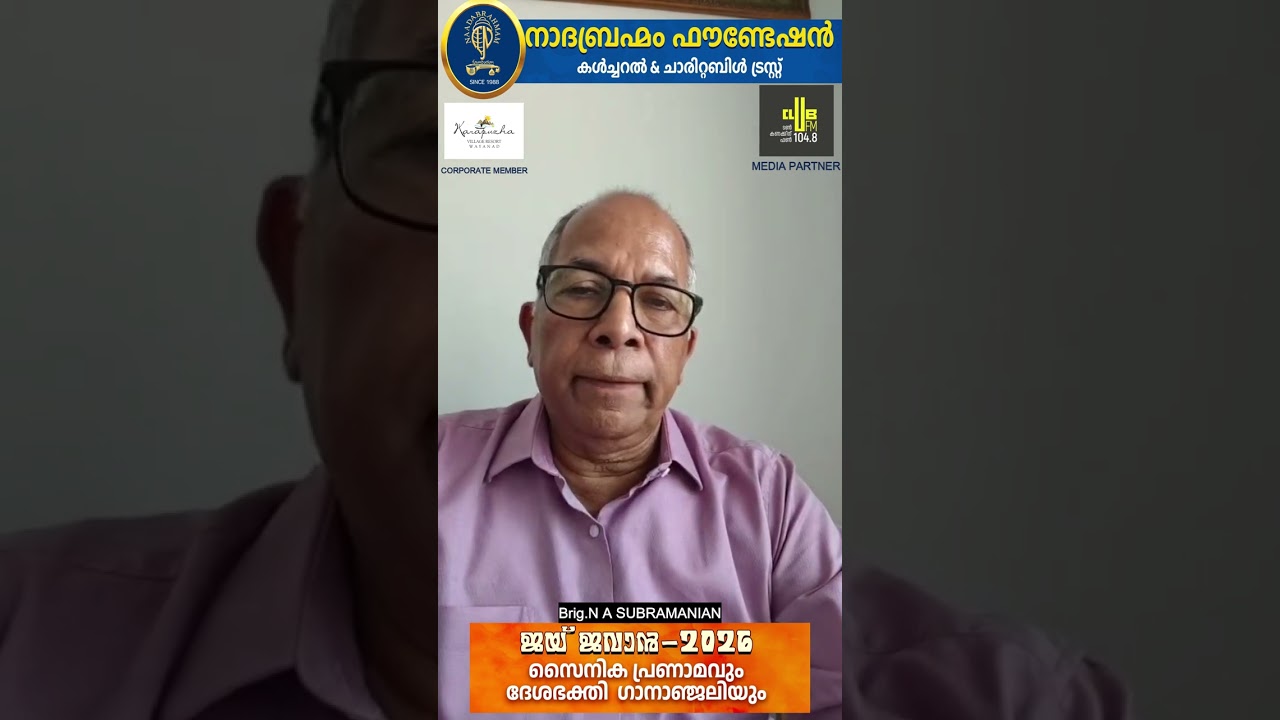 Retd Brig.Subramanian's Valuable words about JaiJawan - 2026  by : Naadabrahmam Foundation