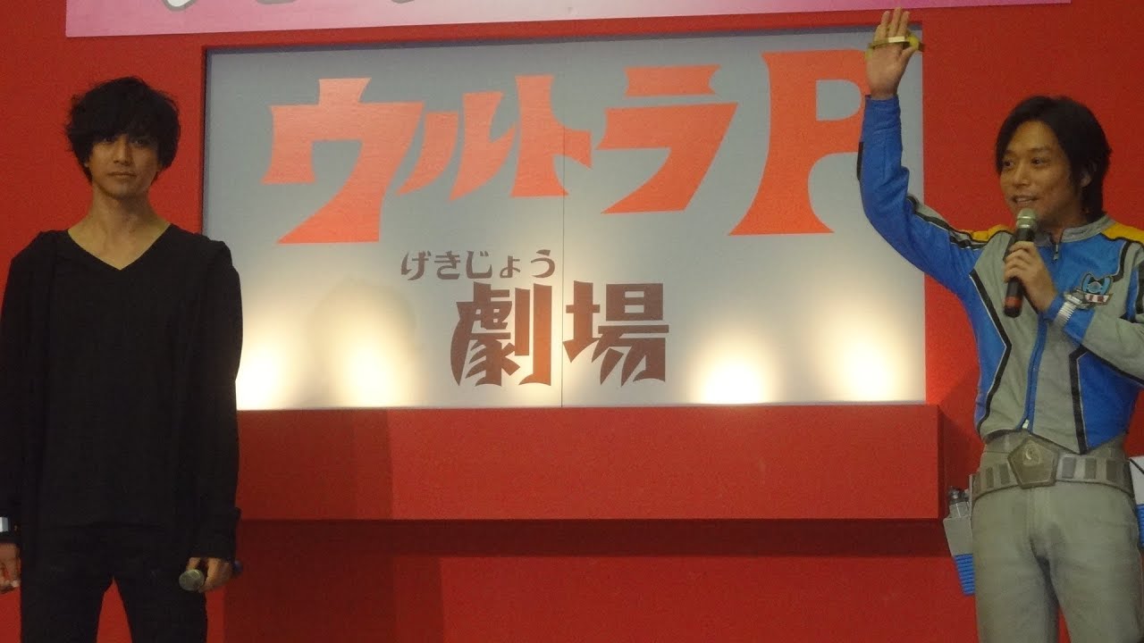 ウルフェス 吉岡毅志 高野八誠 ウルトラマンガイア 出演イベント(1)