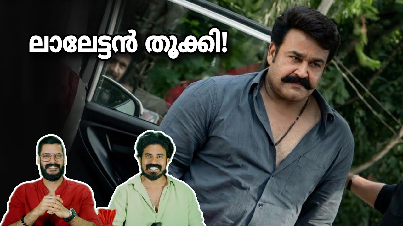 eകിഴി | L 366 Mohanlal Mass Look Reaction | Tharun Moorthy | Mammootty Dulquer |Entertainment Kizhi