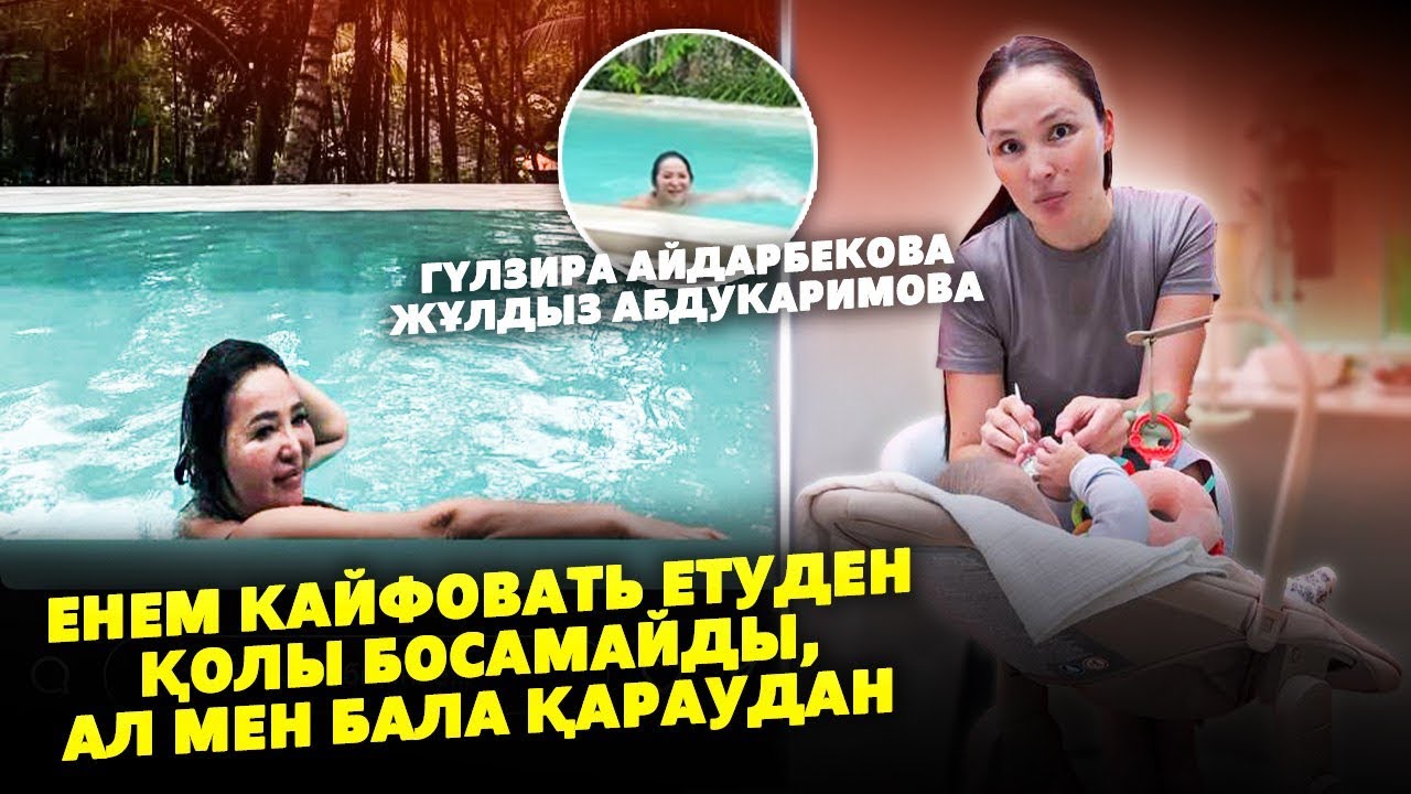 Жұлдыз Абдукаримова Енесімен Өмірі Салыстыру | Гүлзира Айдарбекова