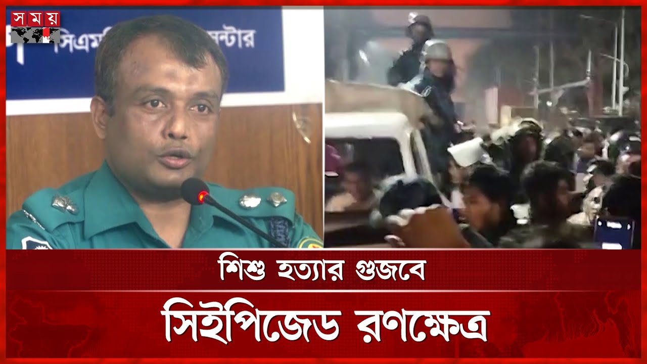গুজব ছড়িয়ে সিইপিজেডে তাণ্ডব: সেই ৩ শিশু অক্ষত | Chittagong Export Processing Zone | Chattogram