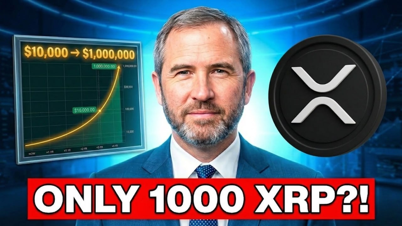 1000 XRP в 2026 году?! Эта цифра вас шокирует!