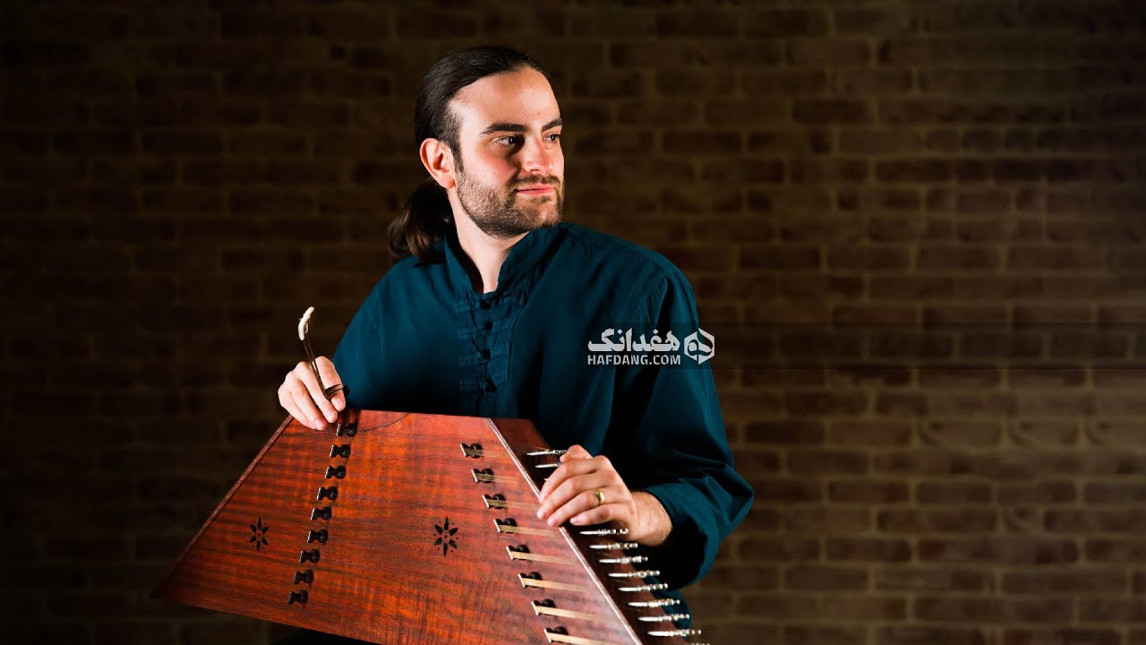 تکنوازی‌ کاوان در مقام کمتر شنیده‌ شده کردی؛ رَست |  Santur Solo in  Maqam-e Rast