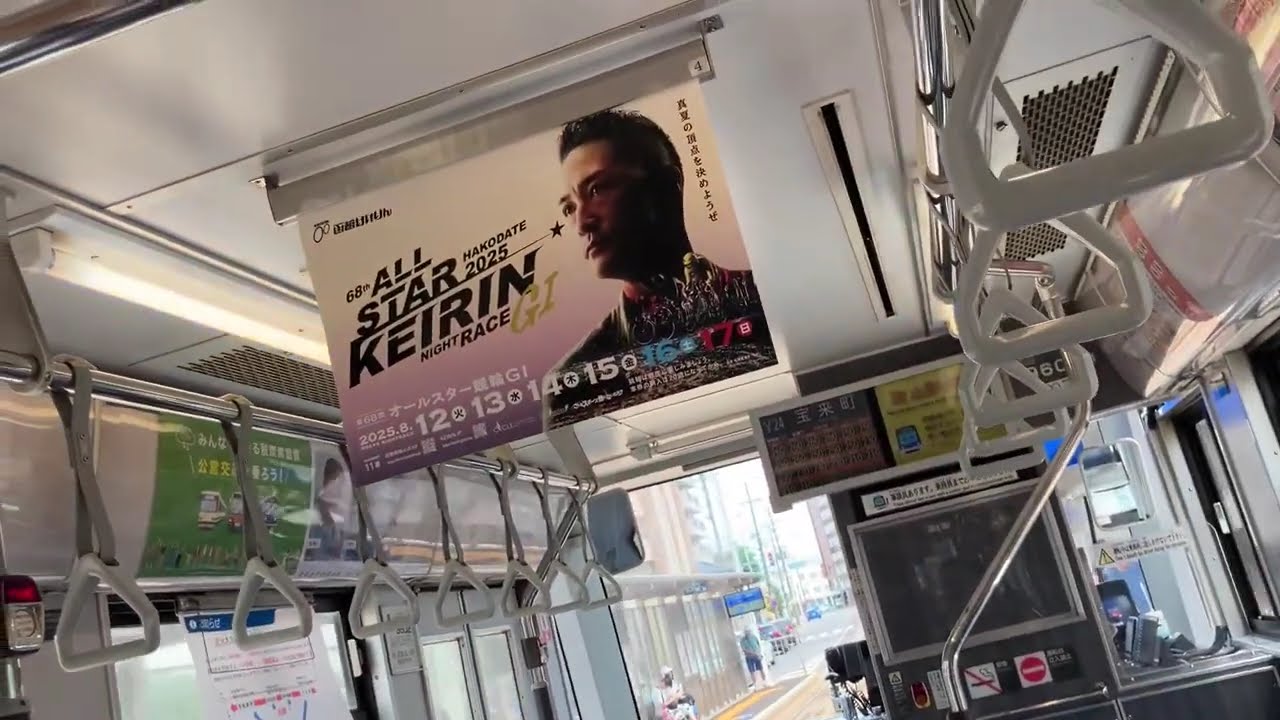 【電車旅】函館市電を満喫しました。