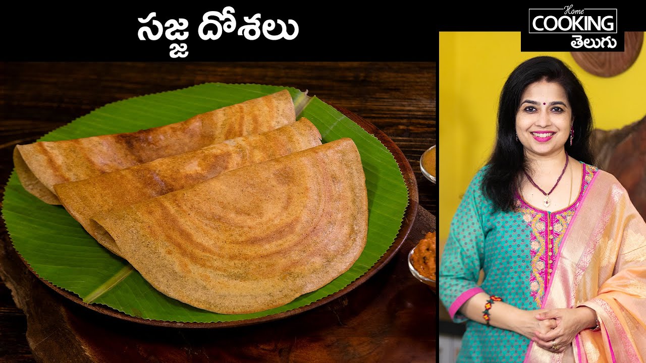 సజ్జ దోశలు | Sajja Dosalu | Bajra Millet Dosa | Millet Recipes @HomeCookingTelugu