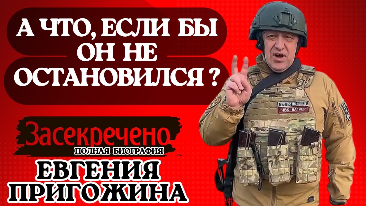 Он предал систему или система его?