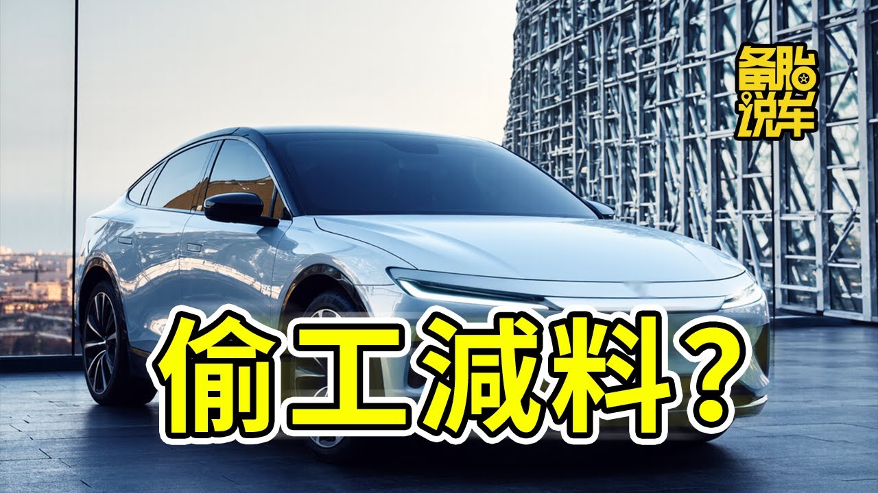 新能源車坐5個人就超載？載重低了是不是質量不好