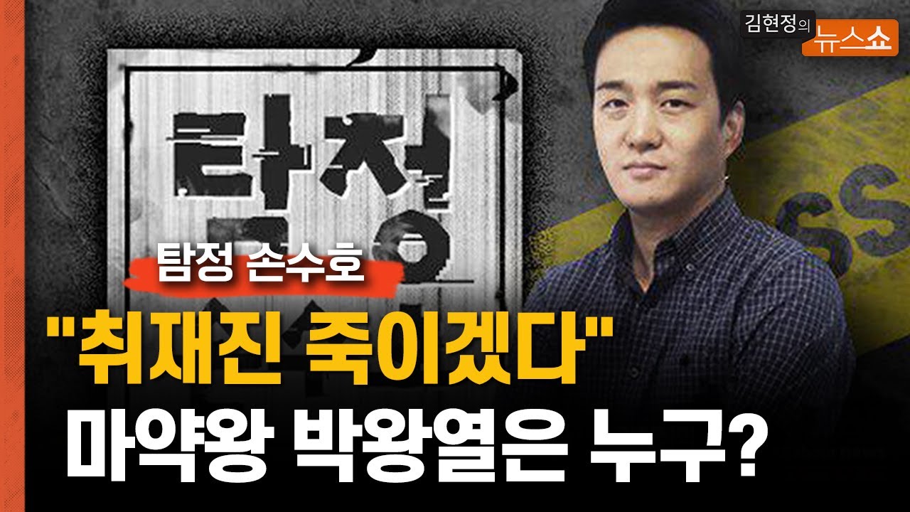 [탐정 손수호] 