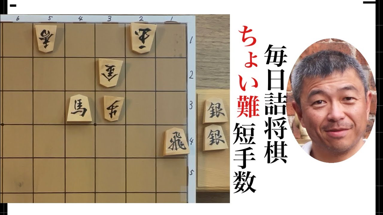毎日詰将棋　その667