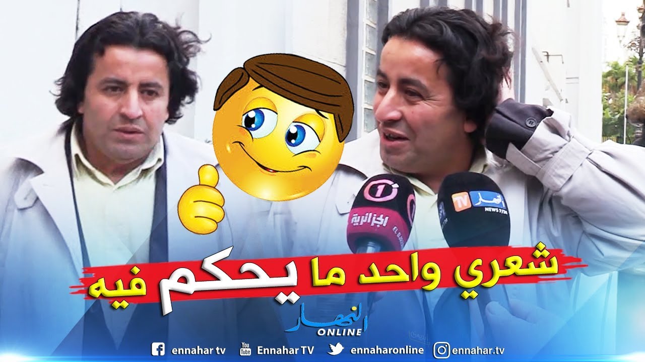 راغب في الترشح لرئاسيات 2019 ينصح الشباب بالإستغناء عن الكيراتين واستخدام زيت الزيتون لشعرهم