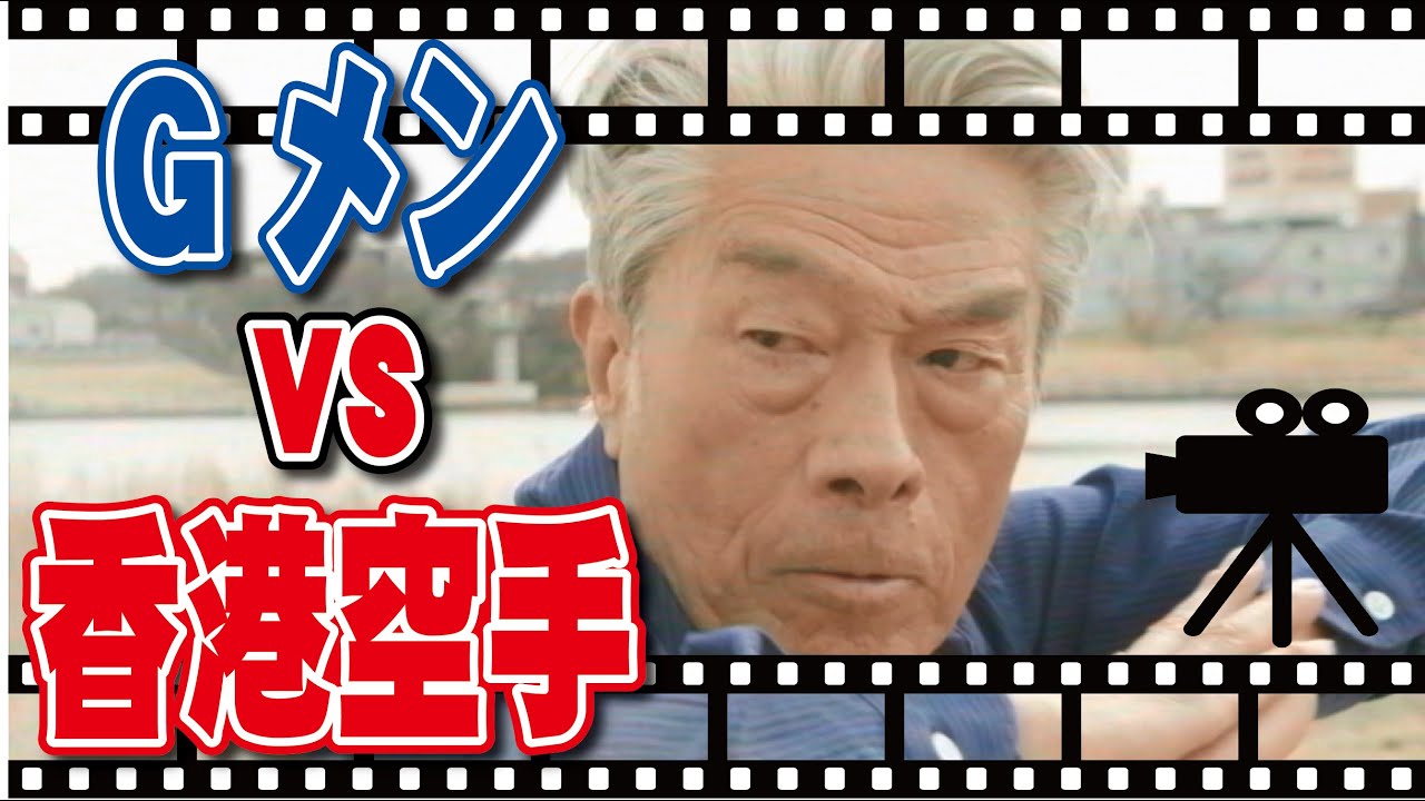 帰ってきた〇〇〇〇？！