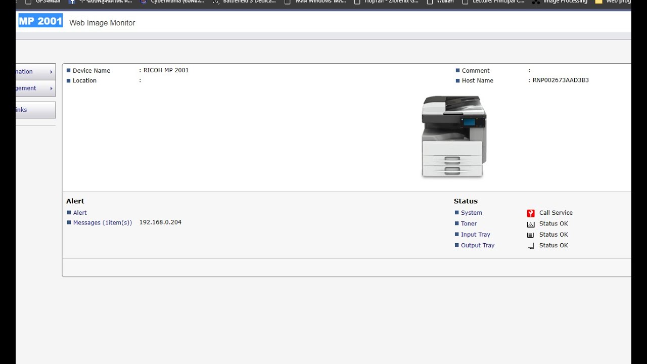 ติดตั้ง Driver Scaner จากเครื่องถ่าย Ricoh ทุกรุ่น