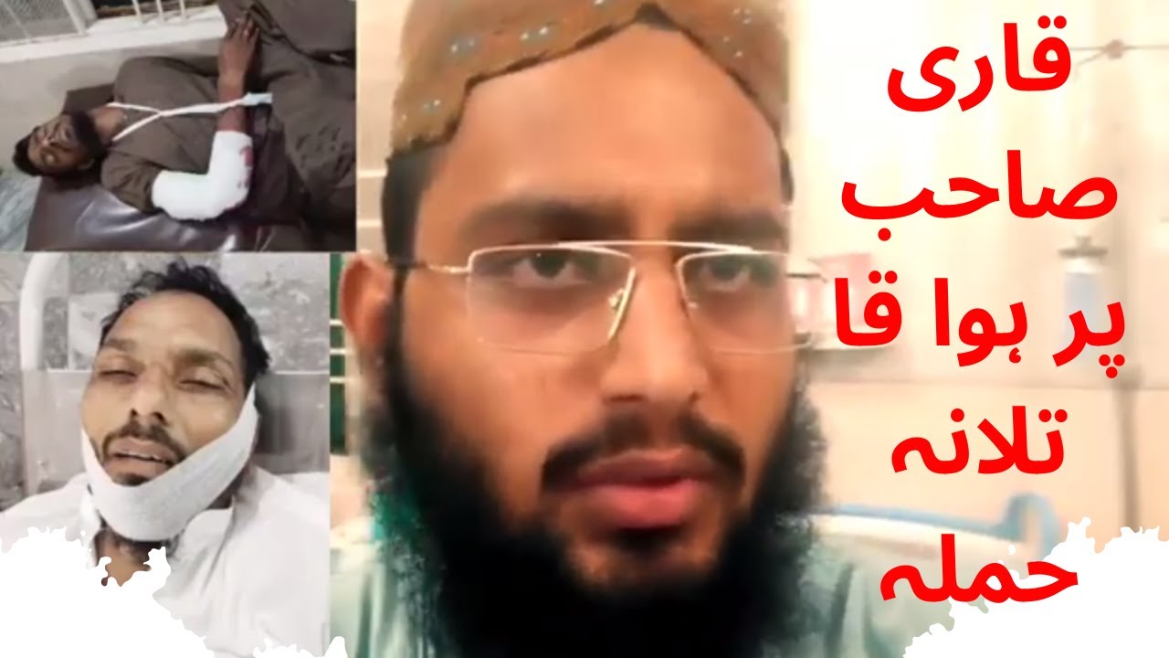 Haveli Lakha Se Wapasi Per Dakuon Ka Hamla | Qari Bilal Moaz ki Gadi Per | 16 Agust 2022 |