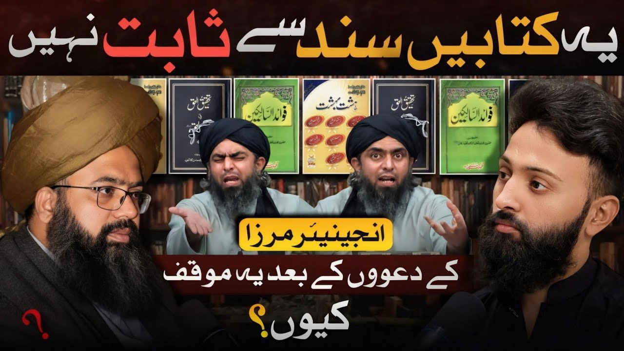 After Ali Mirza highlighted blasphemies In Your Books, Why Claim You These Books Aren’t Authentic?