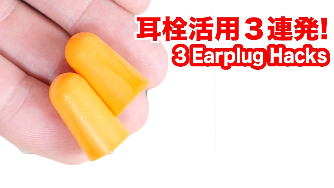 3 Amazing Ideas using Earplugs
