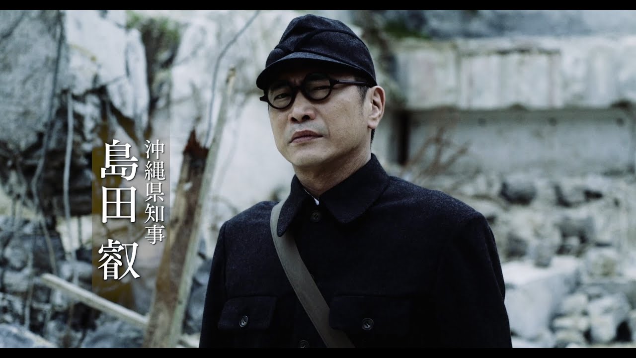 映画『島守の塔』予告編