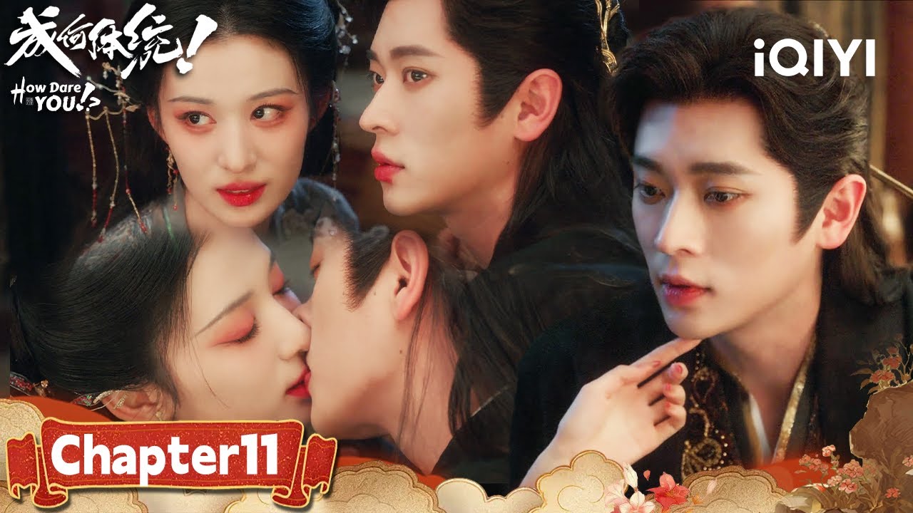 Chapt.11💼 Emperor Cheng Lei Overtime? Wang Churan Keeps Him Company💋|How Dare You!?成何体统|iQIYI