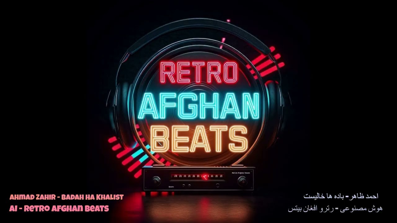 Ahmad Zahir – Badah Ha Khaalist (Remix) احمد ظاهر – باده‌ها خالیست (ریمیکس)