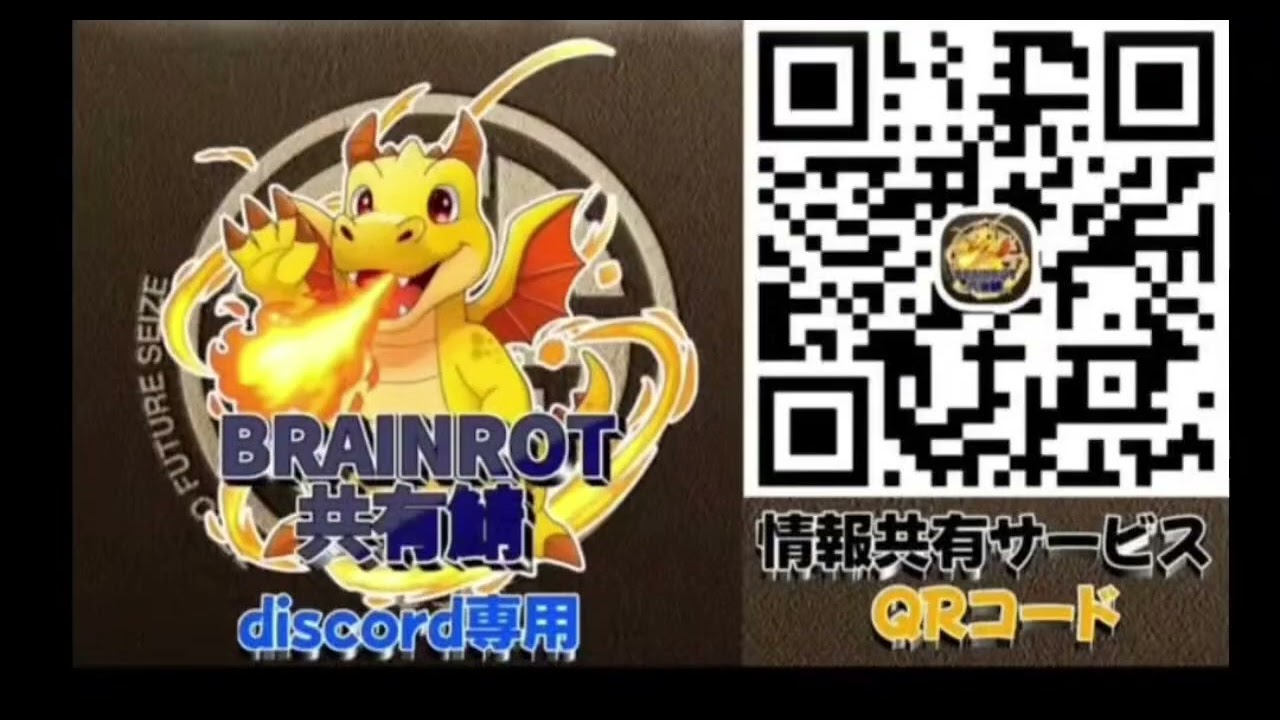 【フォートナイトブレインロッド】ディスコードサーバー