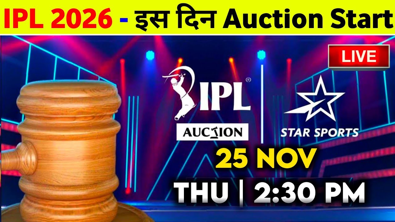 IPL 2026 Auction Date - IPL 2026 Auction Kab Hoga || IPL 2026 Auction Venue & Time