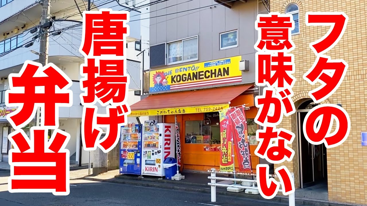 【特盛】フタの意味がないほどパワフルな唐揚げ弁当。