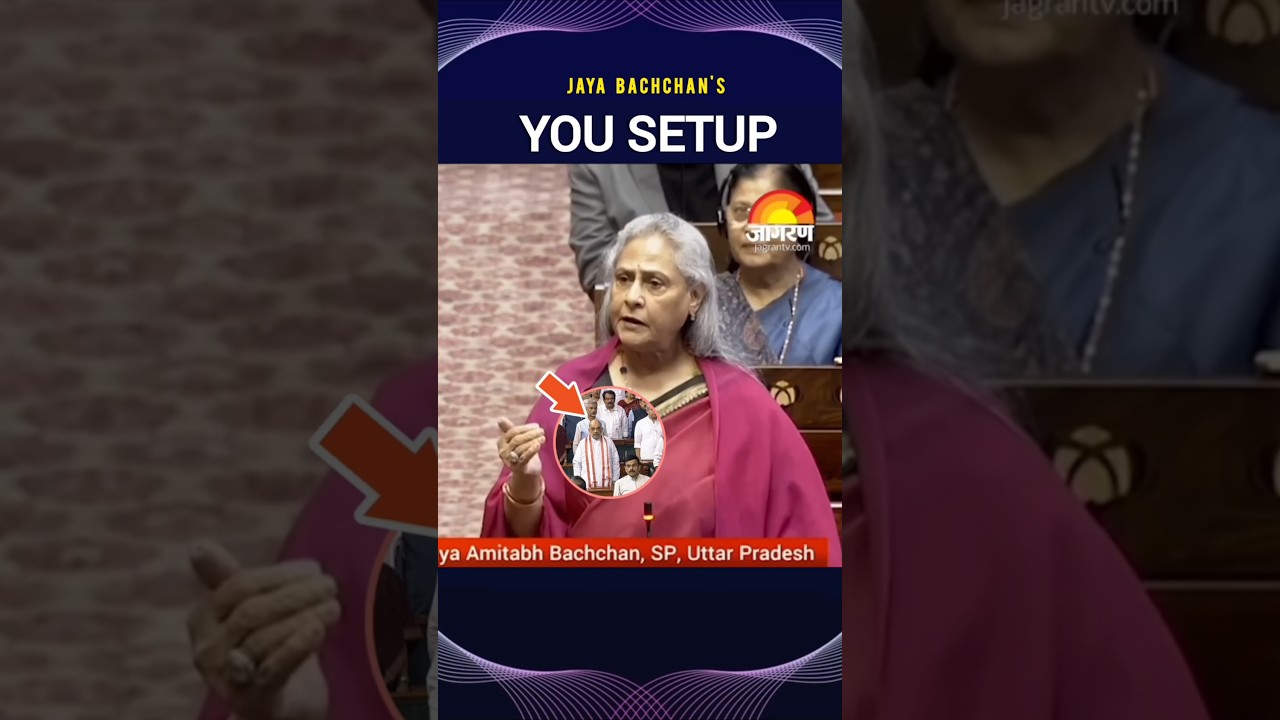 Jaya Bachchan's | best reply to amit shah | #trending #shorts #viral