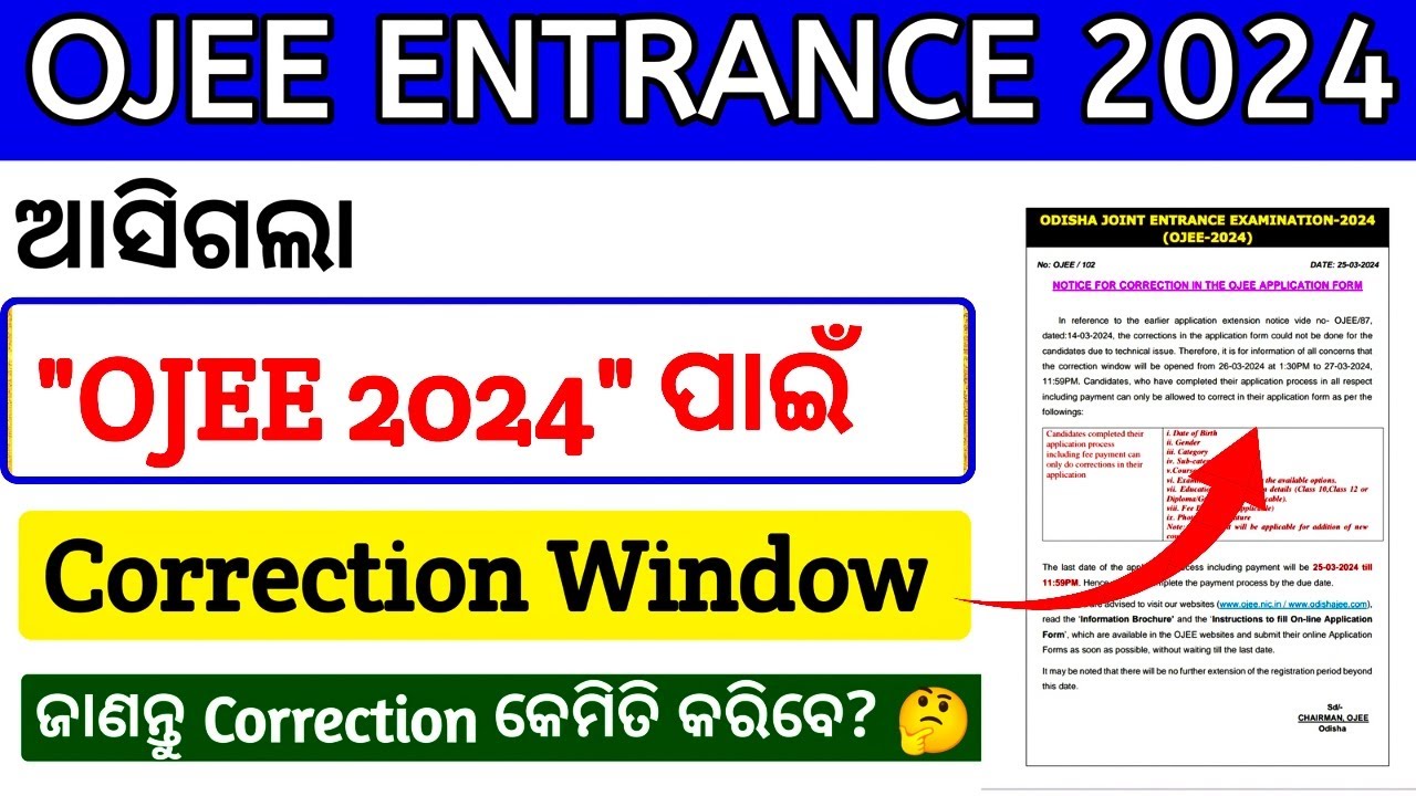 How To Correct The OJEE Application Form 2024 /How To Edit OJEE Application Form | OJEE 2024