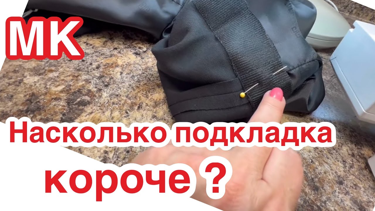 ПИДЖАК - Укоротить рукава на подкладке… Какая должна быть длина рукава по подкладке?