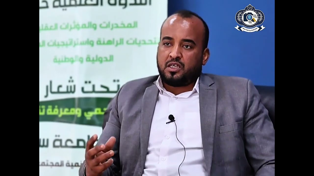 مشاركة د. صبري الدرازي في الندوة العلمية لمكافحة #المخدرات.