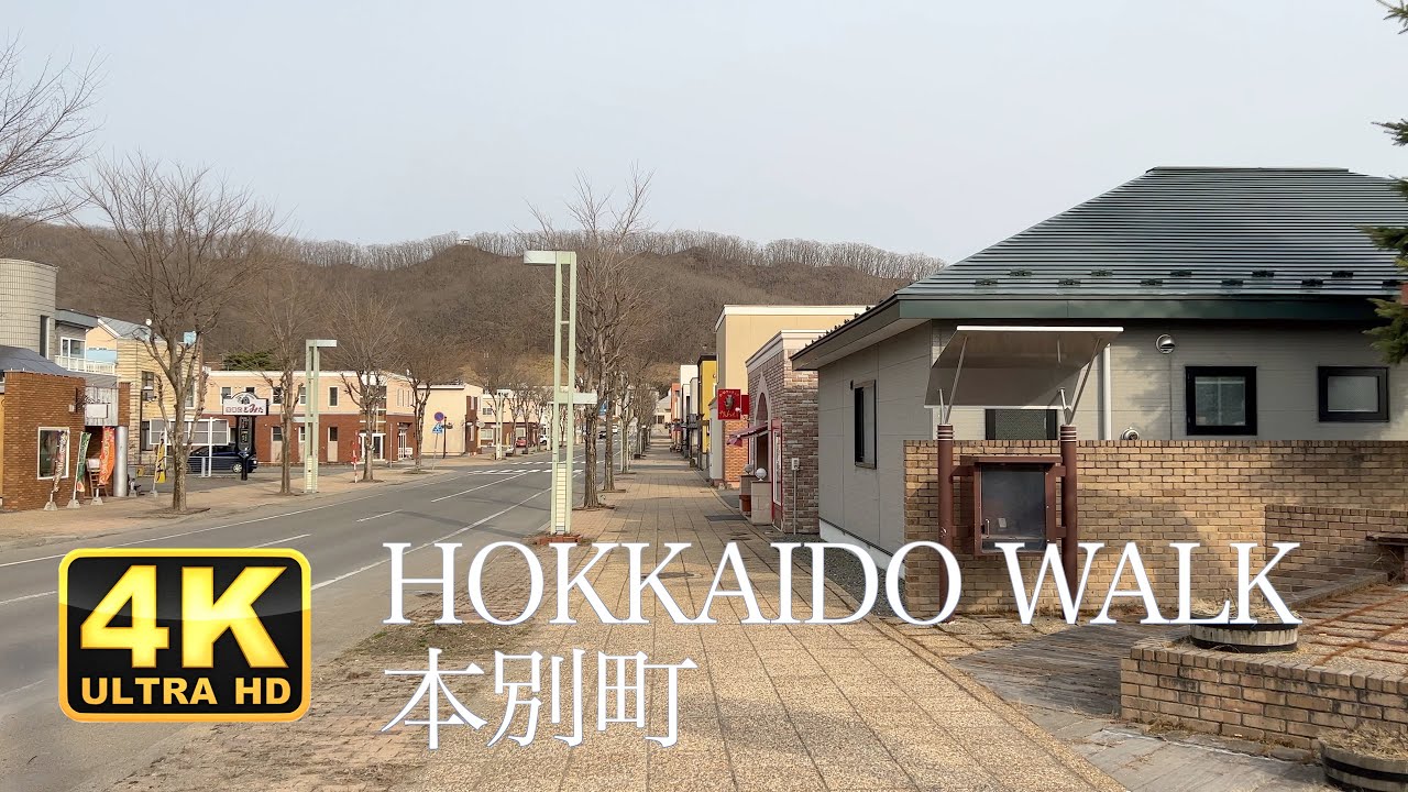 Hokkaido Honbetsu（本別）｜Japan Walking Tour【4K】