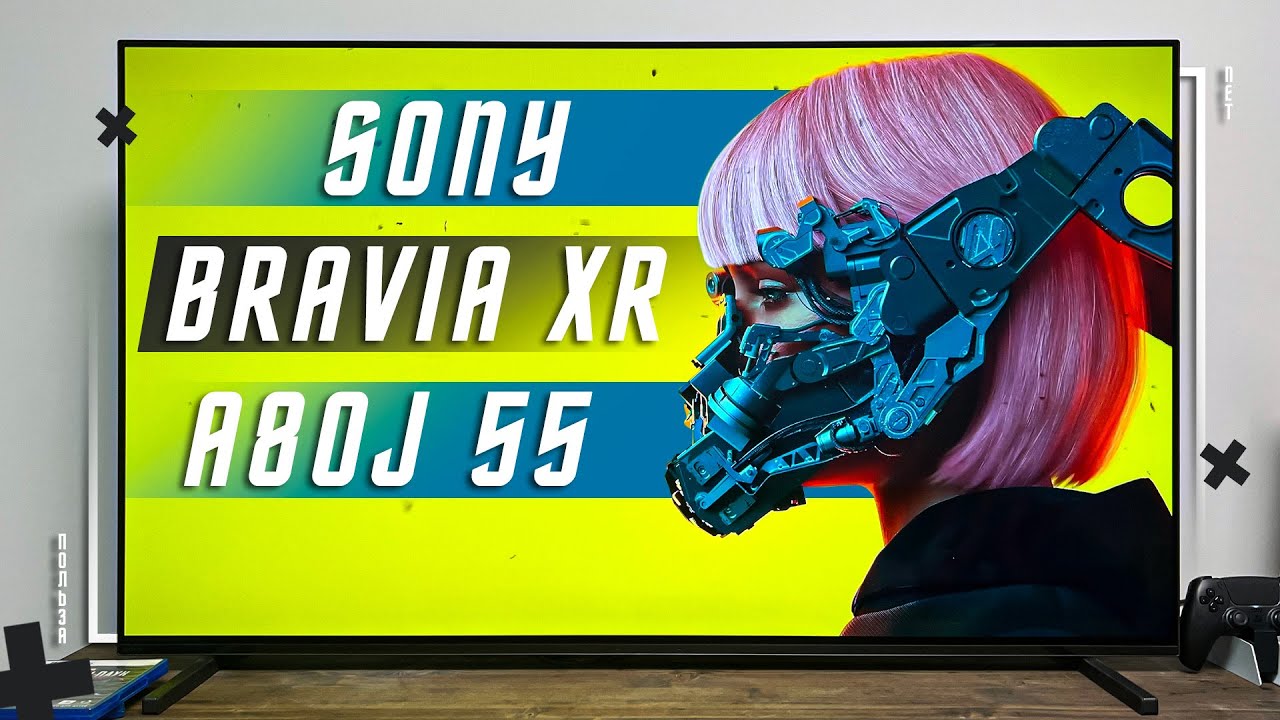 МОЙ ТЕЛЕВИЗОР ДЛЯ PS5🔥УМНЫЙ ТЕЛЕВИЗОР SONY BRAVIA XR A80J 55 ЧЕСТНЫЕ 10 bit