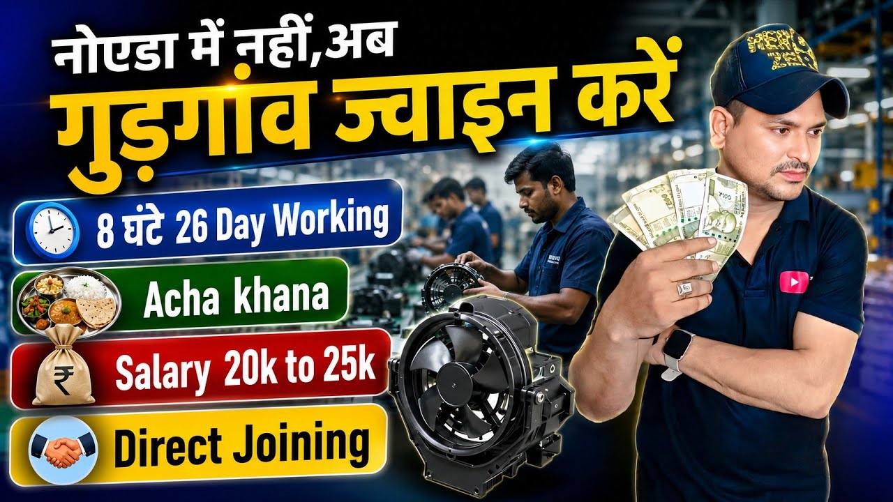 Don't Join Noida, Join Gurgaon Now | Big Company in Gurgaon | New Opening New Growth for Fresher Job