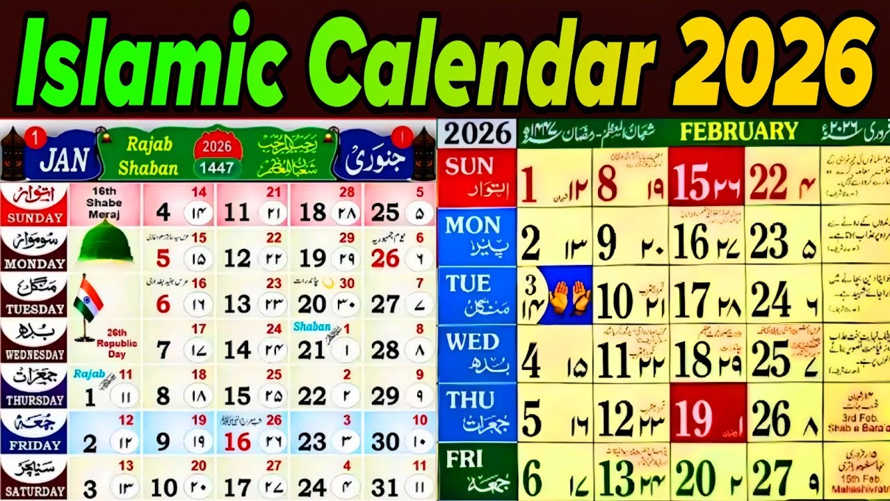 Islamic Calendar 2026 | Urdu Calendar 2025 | 2026 New Islamic Urdu Calendar