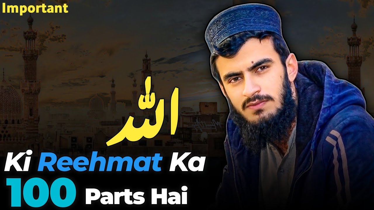 Kabhi Mayoos Na hona Allah Ki Rahmat se | Dil Ko Jaga Dene Wala Paigham | Ali Bhae Shorts