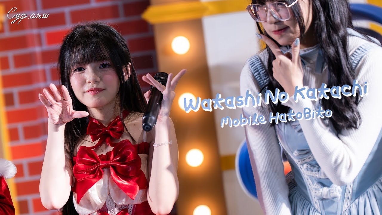 [ Mobile Fancam ] HatoBito - Watashi No Katachi @ Christmas Express | Terminal 21 Rama 3-2025/12/27