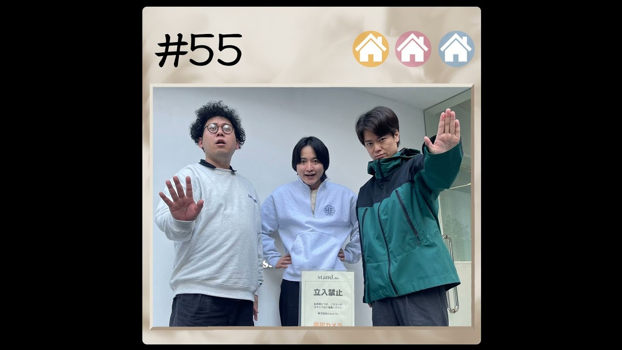 #55 魂のアカペラマジック 2023.11.27【板橋ハウスのラジオディア】