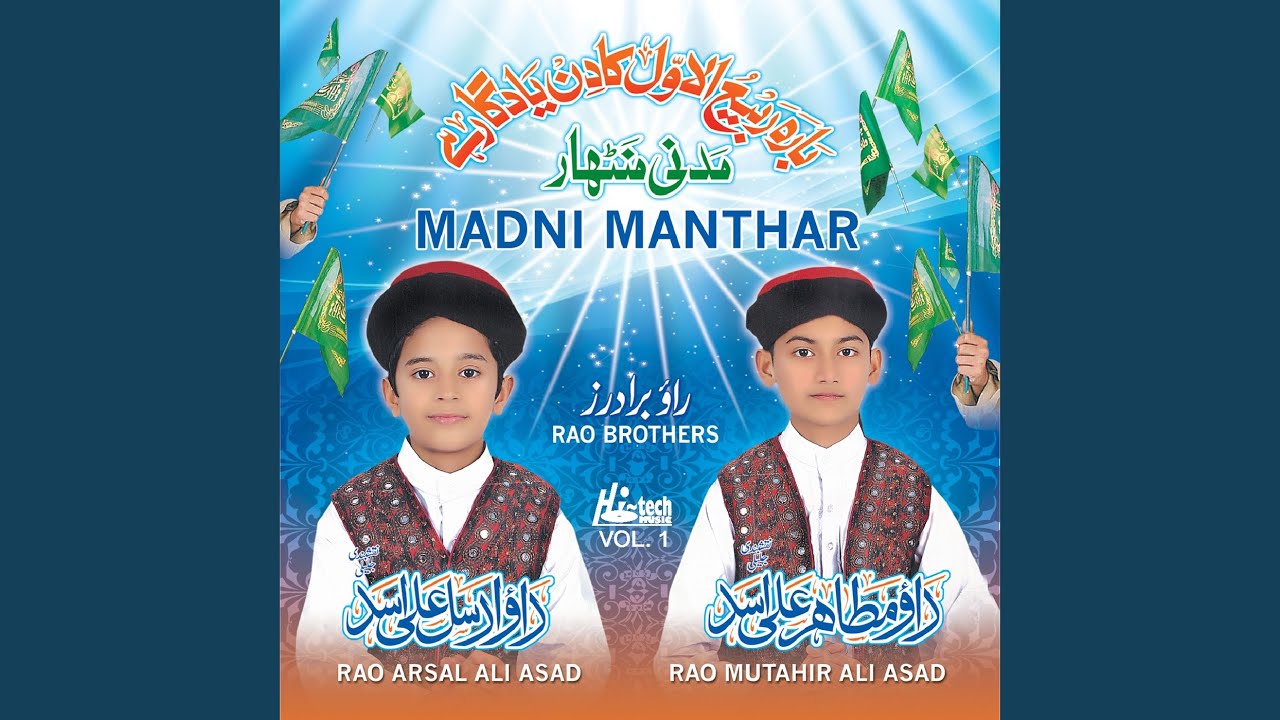Allah Hoo